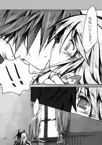 (C78) [KinderGarten21] KinderGarten21 Sairokuhon 5