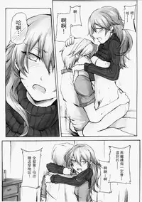 (FF14) [起點(OS)] 黑高領毛衣 [Chinese]