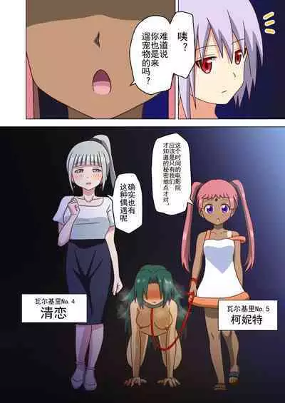 Mitari no Sono Ep. 93- | 魅足之园 （93话起）更新到175话