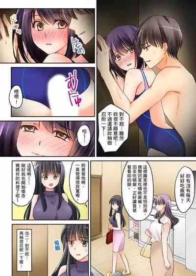 [Sakurazaki Momoko, KEWS] Kanojo no Imouto | 女友之妹 Ch. 1-9 [Chinese]