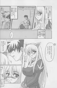 (C65) [Primal Gym (Kawase Seiki)] PET THERAPY (Ragnarok Online)