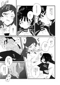 (C95) [Manshin Soui (Yomosaka)] LOVE IN A MIST (THE IDOLM@STER MILLION LIVE!) [Chinese]