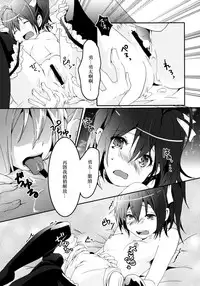 [Ichi-kan (Akatsuki Hiziri)] Maou Shoujo no Keiyaku (Chuunibyou Demo Koi ga Shitai!) [Chinese] [EZR個人漢化] [Digital]