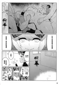 (COMIC1☆5) [TETRODOXIN (Nise Kurosaki)] Wakuwaku Hoken Taiiku (Hokenshitsu no Shinigami) [Chinese] [黑条汉化]