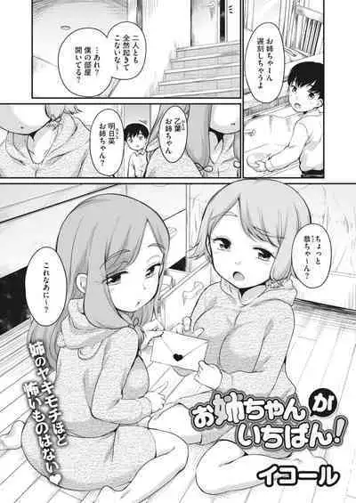 COMIC HOTMILK 2024-02