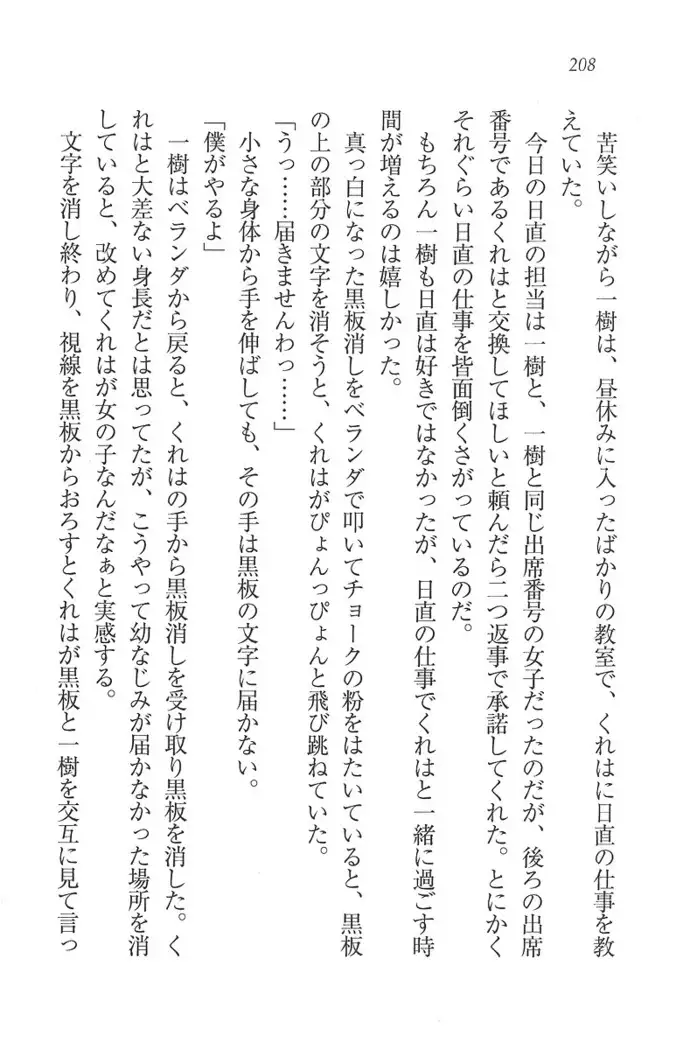 お嬢様はメイド様!？