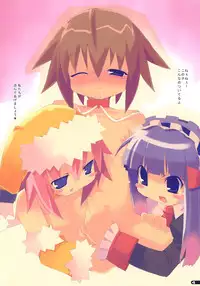 (C66) [sys3.6.3. (Zankuro)] Daishippai Ninteisho (Phantom Brave, Disgaea)