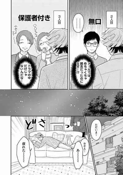 [Fukujima Yukka]Koisuru Alpha Sodate Kata Vol.1