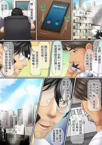 [Korosuke] Kono Furin wa Otto no Tame 