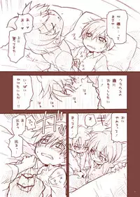 [Tatsumairi (Uchida Junta)] Dry na Yatsura (Mother 3) [Digital]