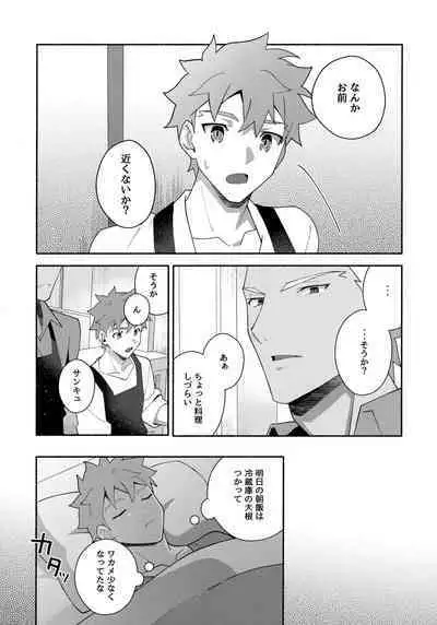 Chotto soko made Koishite Ikimasenka