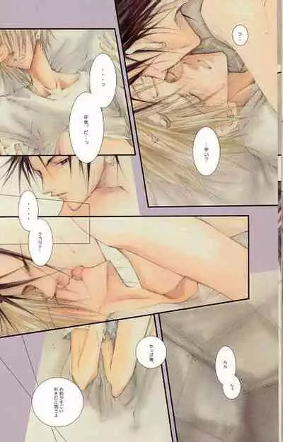 (C60) [Yuubin Basha (Akizuki Ryou)] SEX PISTOLS (Final Fantasy VII)