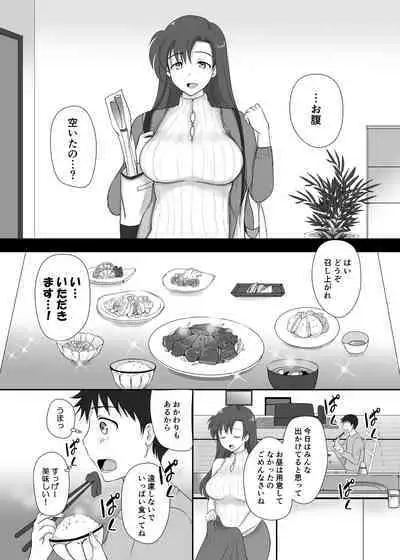Boku to Sanshimai +1 Ch. 3