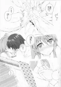 (COMIC1☆8) [Jekyll and Hyde (Mizuki Makoto)] Ogiso Setsuna no Owaru Sakujitsu (WHITE ALBUM 2)