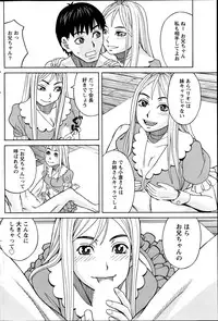 [Zukiki] Ikenai Cosplation Ch. 1-4