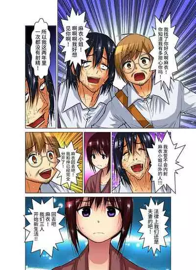 Hitozuma Asobi ~ Motto Uzuku no... 1-12