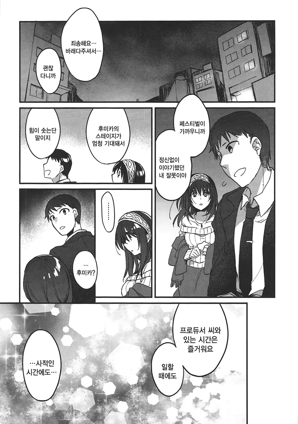 Ginshi no Yuku Saki | 은실의 종착점