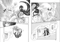 [Haruki] Kisei Juui Suzune Parasite. 65-69