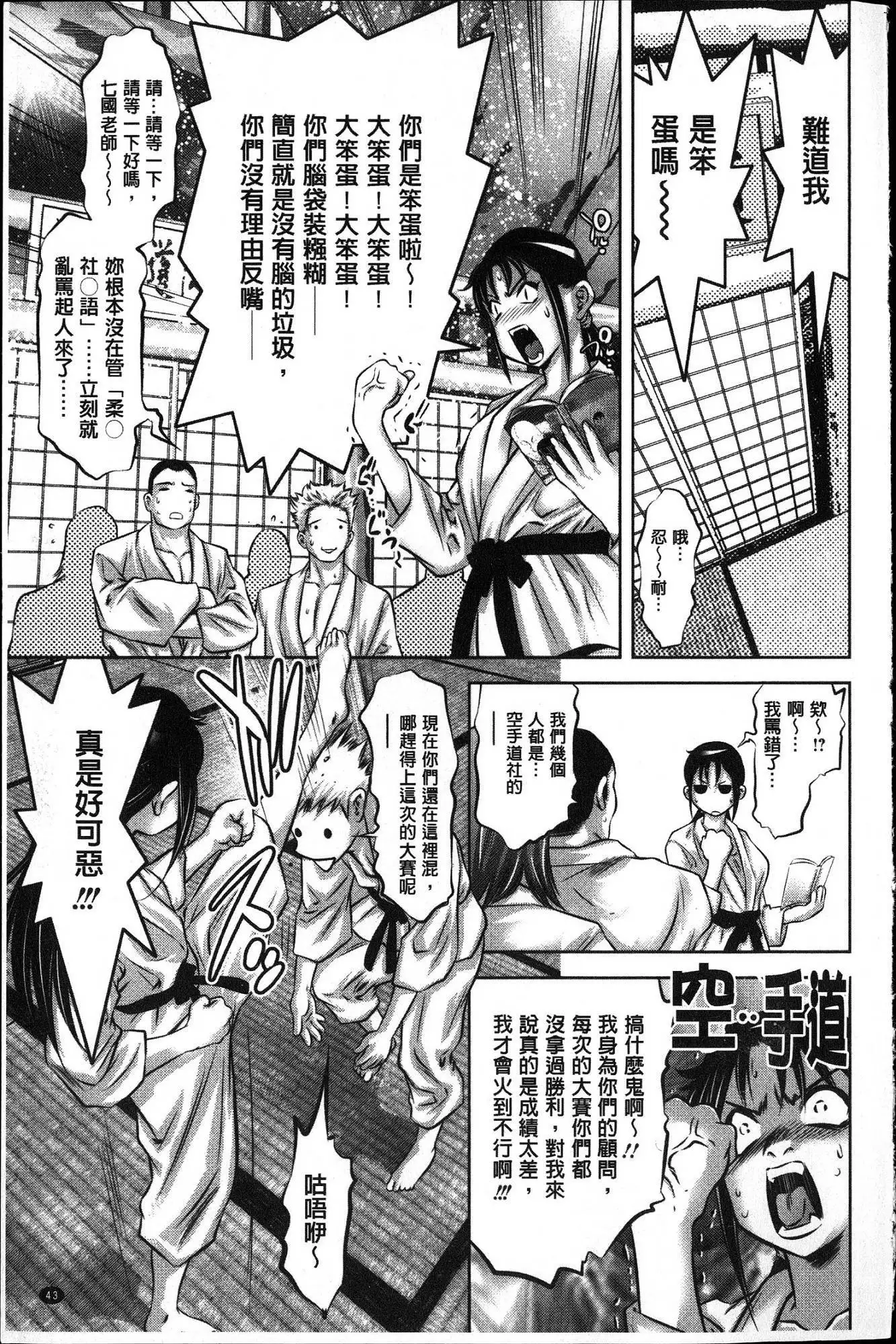 Seishokusha! Nakadashi Shidou