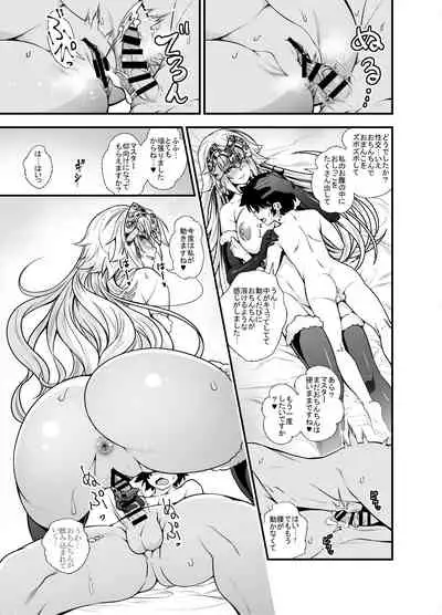 Jeanne to Shota Master ga Zukkon Bakkon Suru Hon + Omake Paper