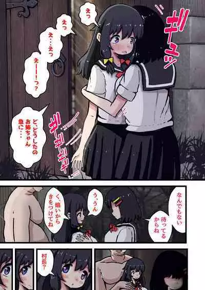 Kozukuri Mura no Ko no Seikatsu 2