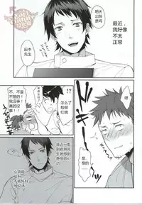 [ECHO (Echo Jiro)] Ore no Tantou Kangoshi ga Kanja no Chinpo o Kuiasaru Kuso Bitch datta Ken ni Tsuite. 2 [Chinese] [YaoiCulture汉化组] [Digital]