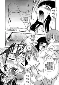 [Kamirenjaku Sanpei] Anal Angel Ch. 0-5 [Chinese] [不冠名汉化]