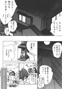 [Anthology] Kyoudai Renka 5