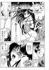 [Amayumi] Contents C