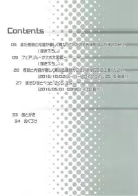 (C91) [Kurage Kenkyuusho (Chouchin Ankou)] drug and drop 8 (Various)