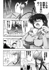 COMIC Megastore 2006-02