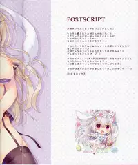 (COMIC1☆13) [Ame nochi Yuki (Ameto Yuki)] Fuwafuwa Onee-san wa Suki desu ka? + Melonbooks Gentei Leaflet