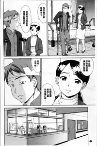 [しのぎ鋭介] おしかけっ！マイハニー [Chinese]