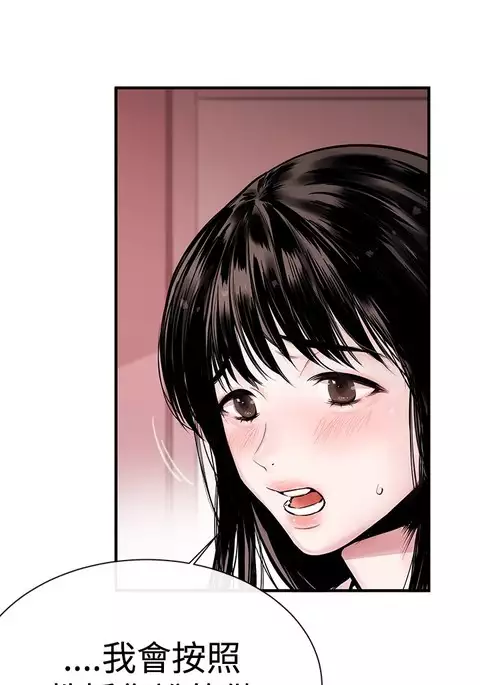 Female Disciple 女助教 Ch.1~3