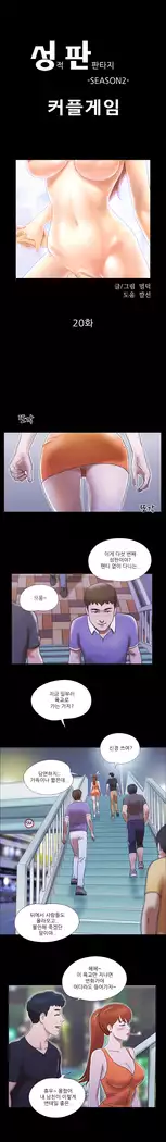 17 Couple Game Ch.0-38