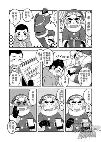 [Kokoro Kanzume (Korosuke)] Daisuki Carol o Kimi ni! | 给你最喜欢的圣诞颂歌 [Chinese] [黑夜汉化组] [Digital]