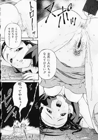 [Anthology] Oshiri Punch