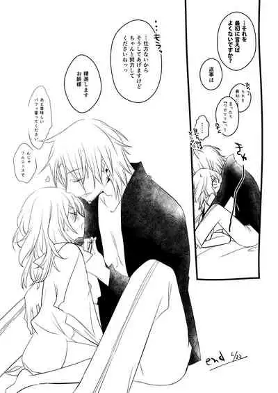 [Kazaneko+ (hibiki)] sweet sweet honey (Tales of Xillia) [Digital]