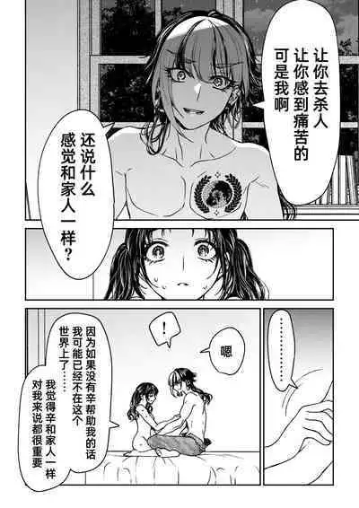 saigo no Yellow field | 最后的Yellow Field