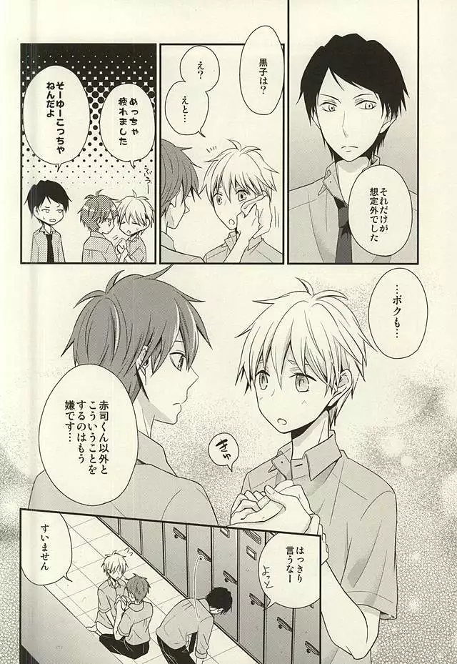 Kore tte Penalty Nandesu ka?