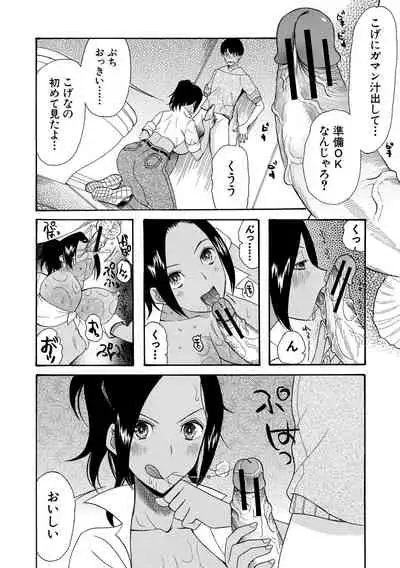 Kairaku Shouten <Onee-sama Meguri>