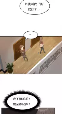 [Mx2J] Hahri's Lumpy Boardhouse Ch. 1~14【委員長個人漢化】（持續更新）