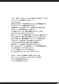 (C72) [Noritama-gozen (Noritama)] Feel the Wind -The Second raid!!- (Mahou Shoujo Lyrical Nanoha)