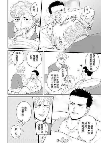 [Anthology] Seifuku x Kinniku BL [Chinese] [拾荒者汉化组] [Digital]