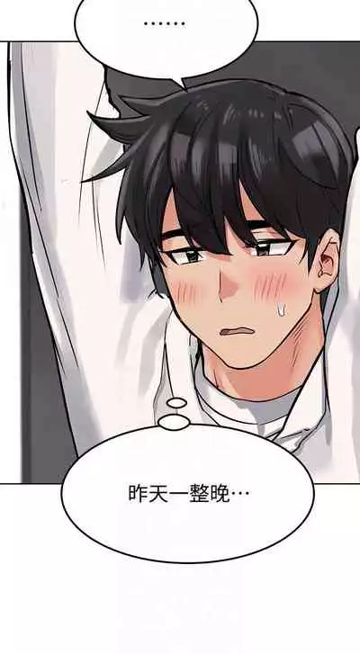 IT'S A SECRET 01-07 CHI (MANHWAROSHIXP)