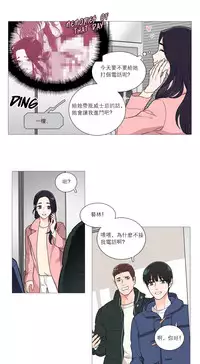 [The Jinshan] Sadistic Beauty Ch.1-33 [Chinese] [17汉化]