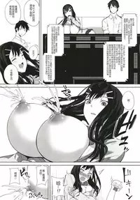 Kusuri mo Sugireba Chichi to Naru