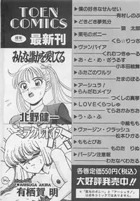 [Arisuga Akira] Miracle Voice