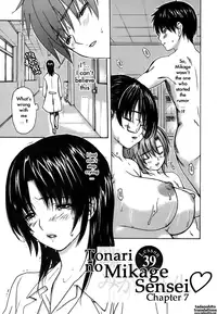 [MG Joe] Tonari no Minano Sensei Vol. 4 [English] {Tadanohito}