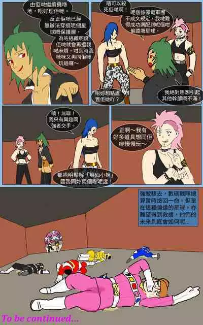 [MA] Mission 29 (Denji Sentai Megaranger)